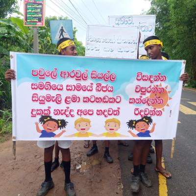 ලෝක ළමා දිනය 2023